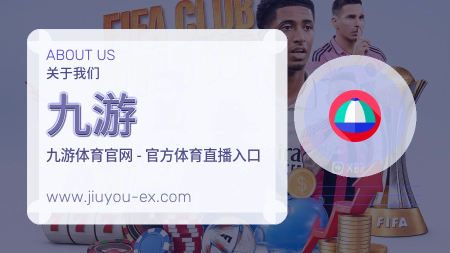 九游