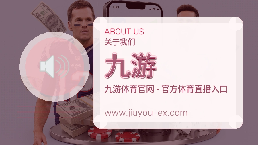 九游