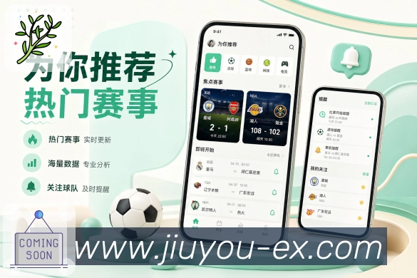 <strong>九游</strong>App 数据图表页面