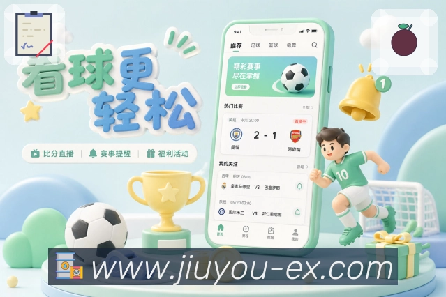 赛事资讯
